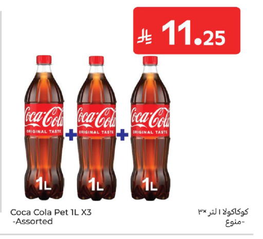 available at كارفور in مملكة العربية السعودية, السعودية, سعودية - المدينة المنورة