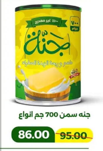 available at جرين تري هايبرماركت - سوهاج in Egypt - القاهرة