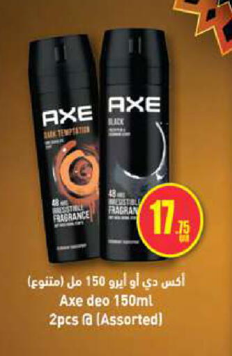 available at Ansar Gallery in Qatar - Umm Salal