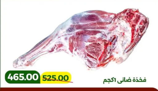 available at جرين تري هايبرماركت - سوهاج in Egypt - القاهرة
