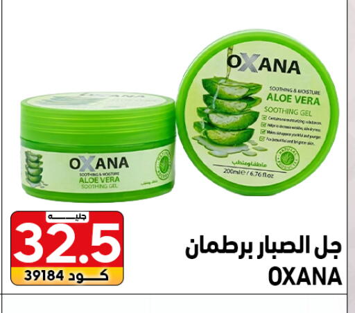 available at Center Elzelzal in Egypt - Cairo