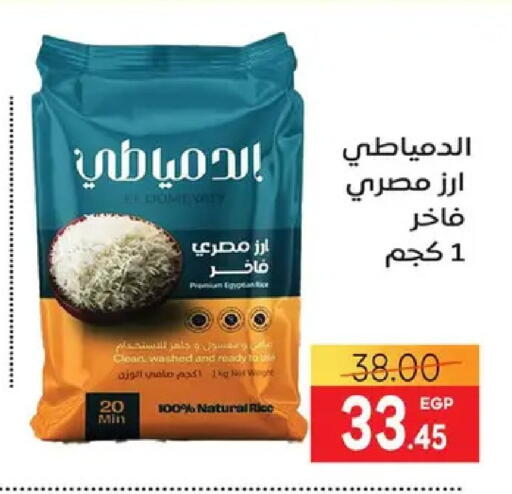 available at سفير ماركت in Egypt - القاهرة