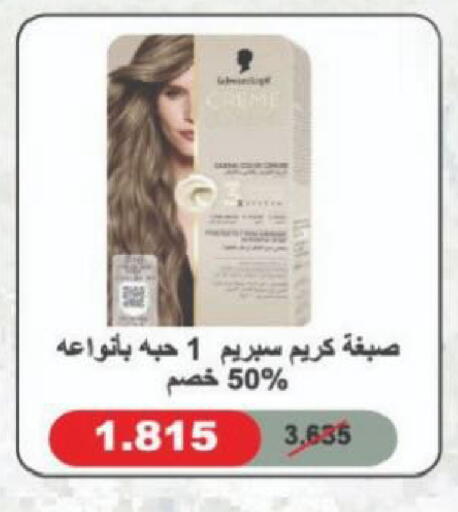 available at North West Sulaibkhat Coop in Kuwait - Kuwait City