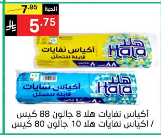 available at نوري سوبر ماركت‎ in مملكة العربية السعودية, السعودية, سعودية - مكة المكرمة