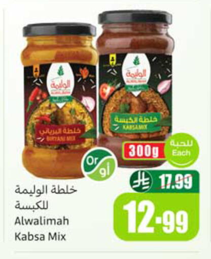 available at أسواق عبد الله العثيم in مملكة العربية السعودية, السعودية, سعودية - المدينة المنورة