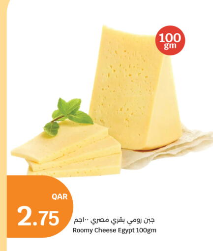 available at سيتي هايبرماركت in قطر - أم صلال
