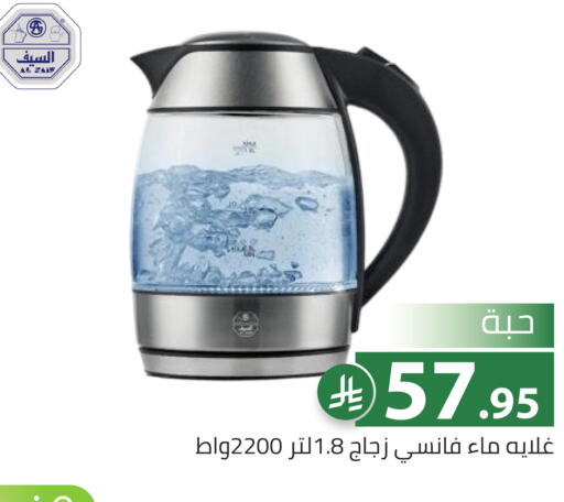 available at تخفيضات العائلة in مملكة العربية السعودية, السعودية, سعودية - الرياض