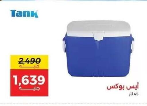 available at Raneen in Egypt - Cairo