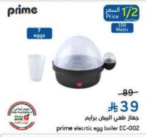 available at هايبر بنده in مملكة العربية السعودية, السعودية, سعودية - الرس
