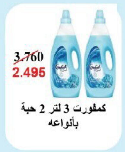 available at Qortuba Co-op Society in Kuwait - Kuwait City