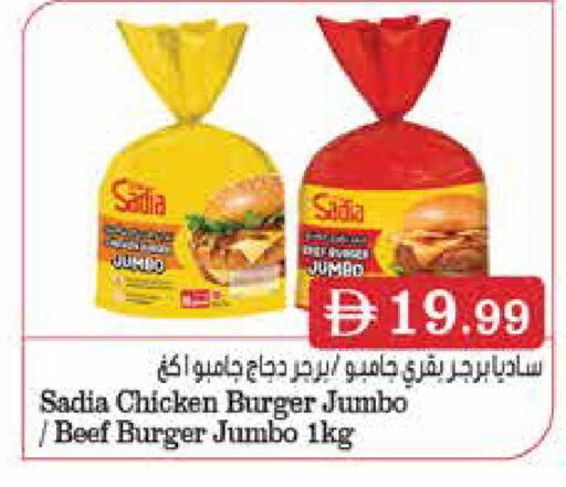 available at إسطنبول سوبرماركت in الإمارات العربية المتحدة , الامارات - رَأْس ٱلْخَيْمَة