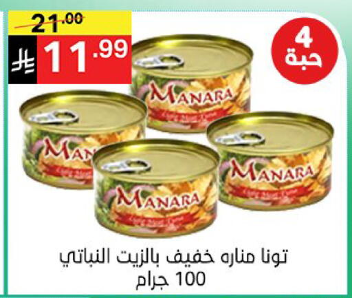 available at نوري سوبر ماركت‎ in مملكة العربية السعودية, السعودية, سعودية - مكة المكرمة
