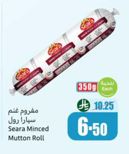 available at أسواق عبد الله العثيم in مملكة العربية السعودية, السعودية, سعودية - المدينة المنورة