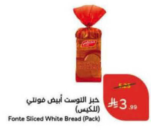 available at هايبر بنده in مملكة العربية السعودية, السعودية, سعودية - الرس