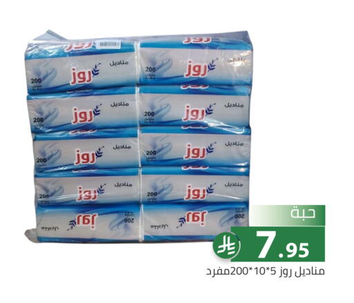 available at تخفيضات العائلة in مملكة العربية السعودية, السعودية, سعودية - الرياض