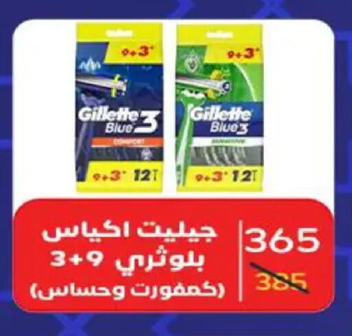 available at وكالة المنصورة - الدقهلية‎ in Egypt - القاهرة