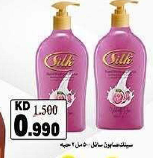 available at جمعية الشعب التعاونية in الكويت - مدينة الكويت