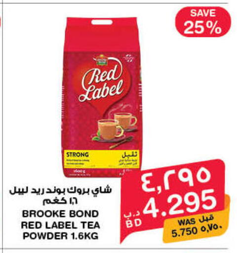 available at MegaMart & Macro Mart  in Bahrain