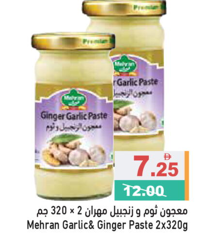 Ginger Garlic available at أسواق رامز in الإمارات العربية المتحدة , الامارات - رَأْس ٱلْخَيْمَة