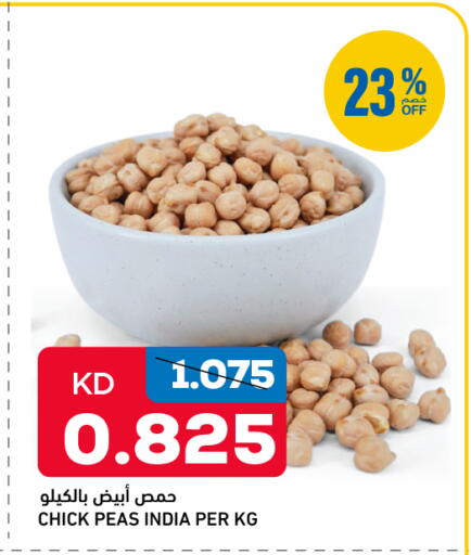 Peas available at Gulfmart in Kuwait - Kuwait City
