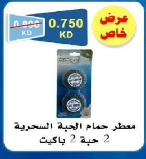 available at جمعية شمال غرب الصليبيخات in الكويت - مدينة الكويت