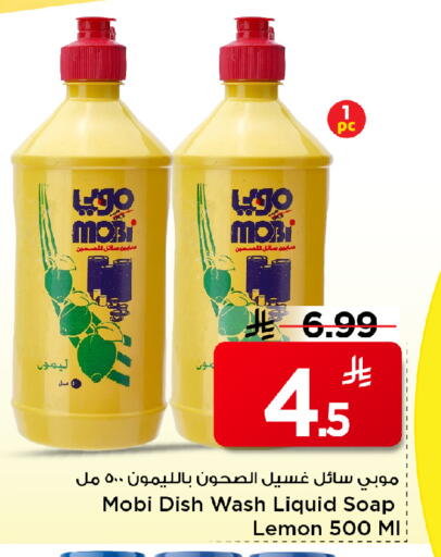 Lemon available at Mark & Save in KSA, Saudi Arabia, Saudi - Al Khobar