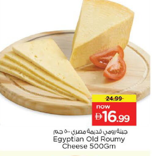 available at Nesto Hypermarket in UAE - Fujairah