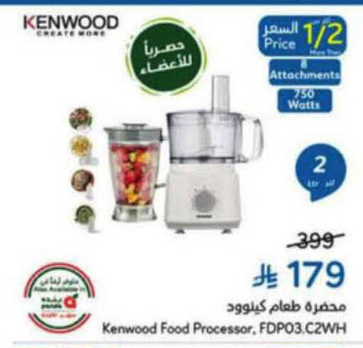 available at Hyper Panda in KSA, Saudi Arabia, Saudi - Hafar Al Batin