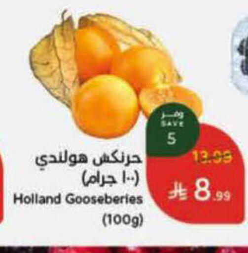 available at هايبر بنده in مملكة العربية السعودية, السعودية, سعودية - الرس