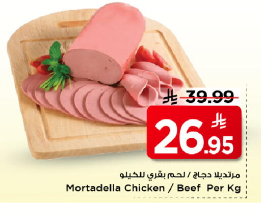 available at Mark & Save in KSA, Saudi Arabia, Saudi - Al Khobar