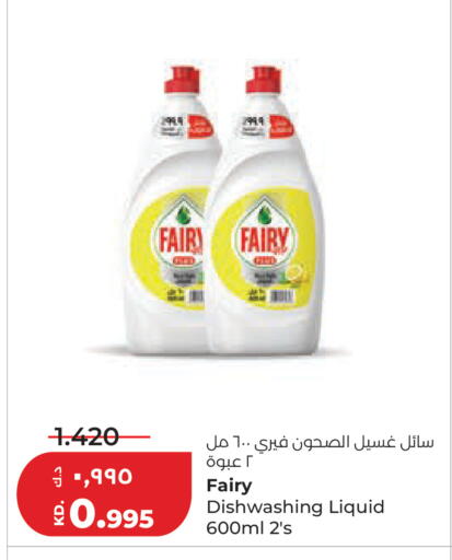 available at لولو هايبر ماركت in الكويت - مدينة الكويت