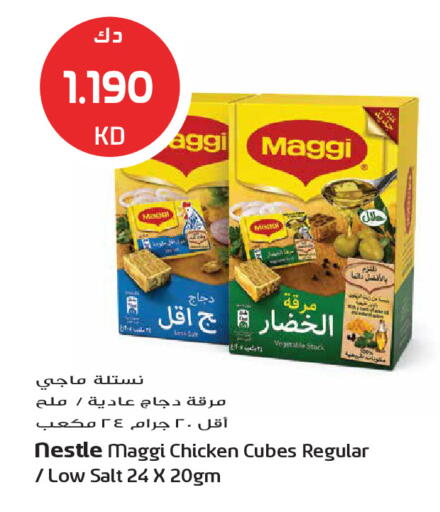 available at جراند هايبر in الكويت - مدينة الكويت