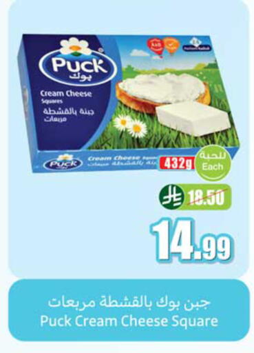 available at أسواق عبد الله العثيم in مملكة العربية السعودية, السعودية, سعودية - سيهات