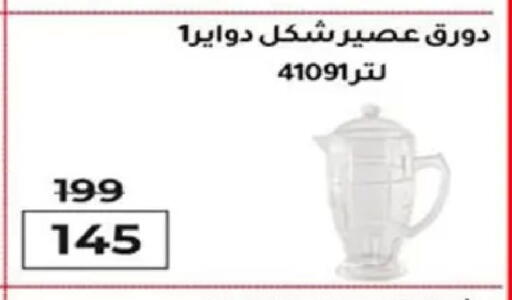 available at وكالة المنصورة - الدقهلية‎ in Egypt - القاهرة
