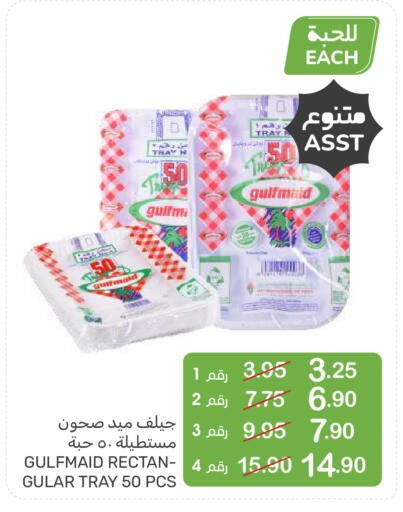 available at  مـزايــا in مملكة العربية السعودية, السعودية, سعودية - سيهات
