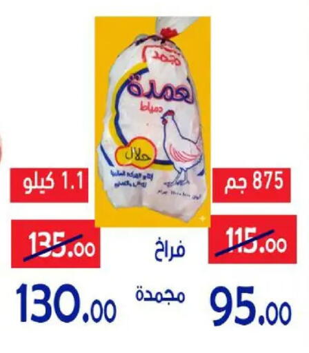 available at الدنيا بخير in Egypt - القاهرة