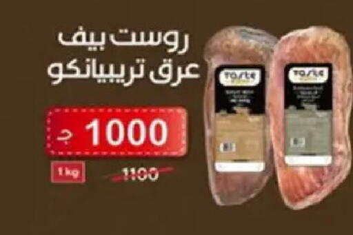 available at وكالة المنصورة - الدقهلية‎ in Egypt - القاهرة