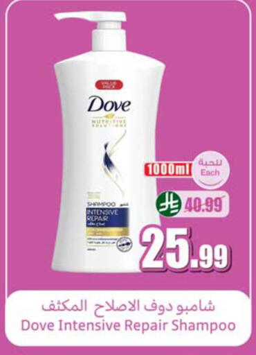 available at أسواق عبد الله العثيم in مملكة العربية السعودية, السعودية, سعودية - المدينة المنورة