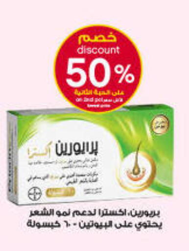 available at صيدليات الدواء in مملكة العربية السعودية, السعودية, سعودية - الزلفي