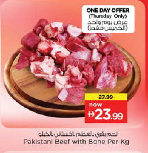 available at نستو هايبرماركت in الإمارات العربية المتحدة , الامارات - دبي