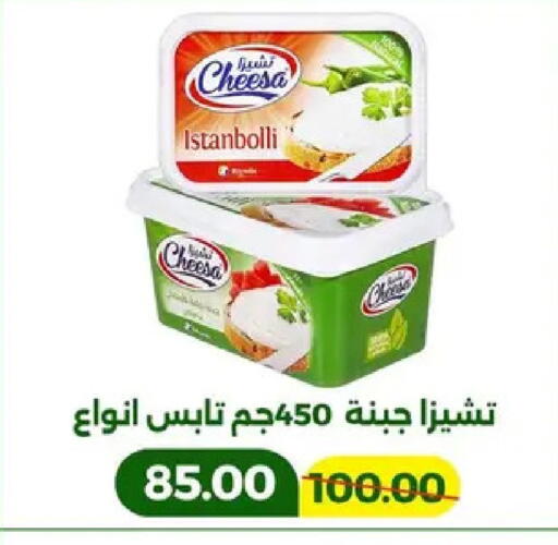 available at جرين تري هايبرماركت - سوهاج in Egypt - القاهرة