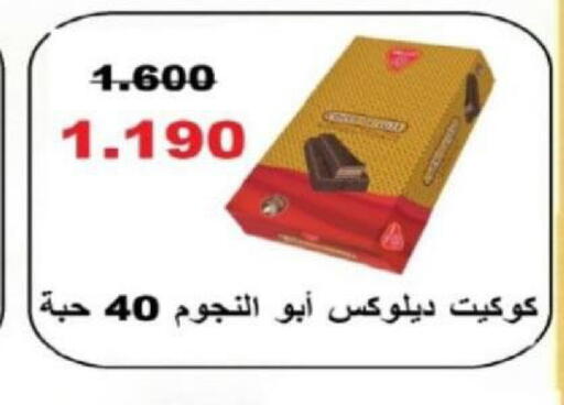 available at North West Sulaibkhat Coop in Kuwait - Kuwait City