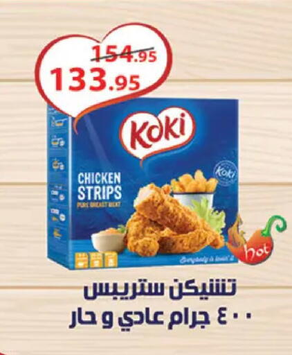 available at Al Rayah Market   in Egypt - Cairo