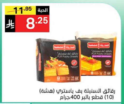 available at نوري سوبر ماركت‎ in مملكة العربية السعودية, السعودية, سعودية - مكة المكرمة