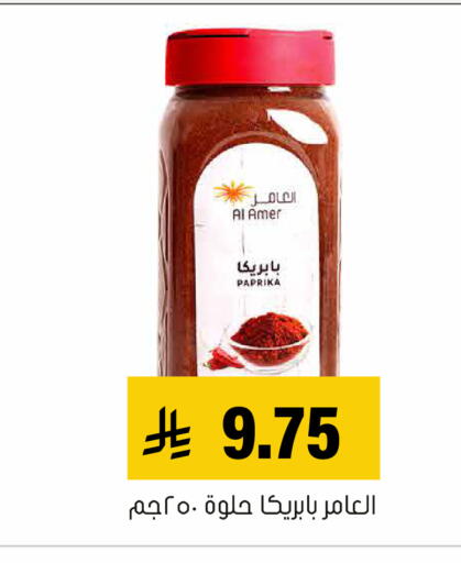 Paprika available at Al Amer Market in KSA, Saudi Arabia, Saudi - Al Hasa