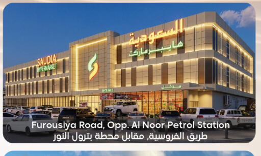 available at Saudia Hypermarket in Qatar - Al Wakra