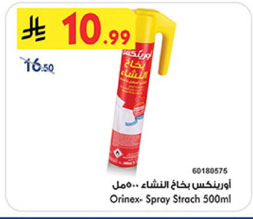 available at بن داود in مملكة العربية السعودية, السعودية, سعودية - المدينة المنورة