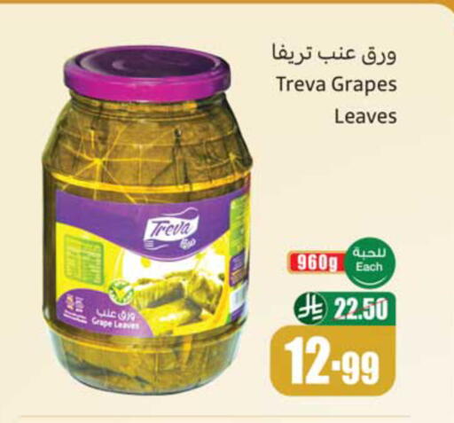 Grapes available at أسواق عبد الله العثيم in مملكة العربية السعودية, السعودية, سعودية - القطيف‎