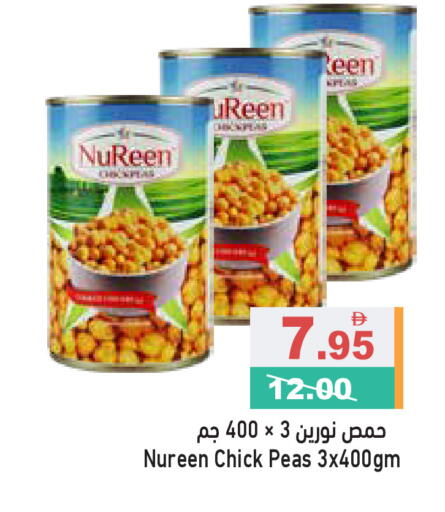 Peas available at أسواق رامز in الإمارات العربية المتحدة , الامارات - رَأْس ٱلْخَيْمَة