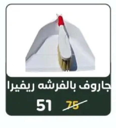 available at وكالة المنصورة - الدقهلية‎ in Egypt - القاهرة